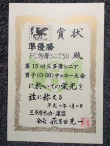 2014三多摩O-50 (8)